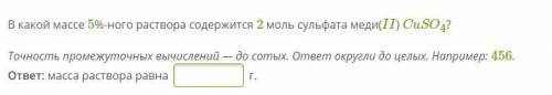 Точность промежуточных вычислений — до сотых. ответ округли до целых. Например: 456.