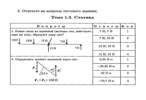 Можете по технической механике