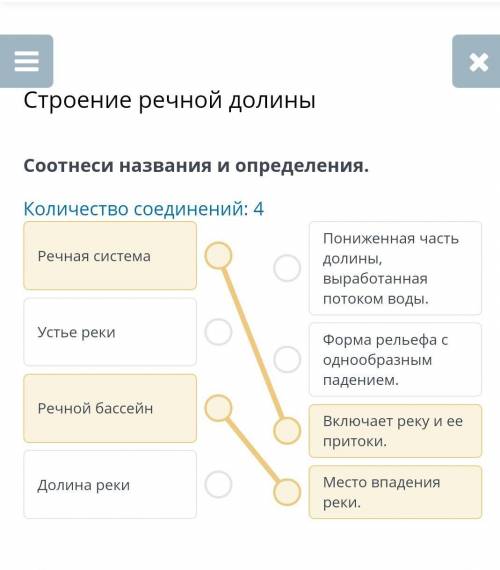 16:08 | 0,0 КБ/с will 4Строение речной долиныСоотнеси названия и определения.Количество соединений: