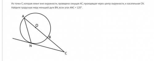 Найти градусную меру угла!