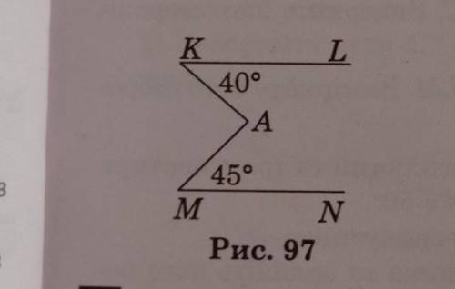 209. На рисунку 97 KL || MN. Знайдіть градусну міру кута КАМ.Буду очень благодарна