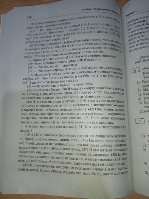 Напишите сочинение. Как вы понимаете значение слово ЗАБОТА. Сформулируйте и прокомментируйте данно