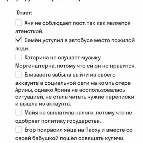 с обществом выбери в приведённом ниже списке что относится к морали