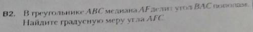 Решите умоляю. Завтра дз у вскх проверят.