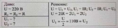 Две одинаковые лампочки, расчитанные на напряжение 220 В, подключены последовательно к сети 220 В. П