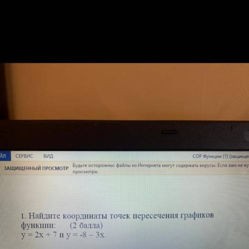 Найдите координаты точек пересечения графиков функции: ( ) у = 2х + 7 и у = -8 – 3х.