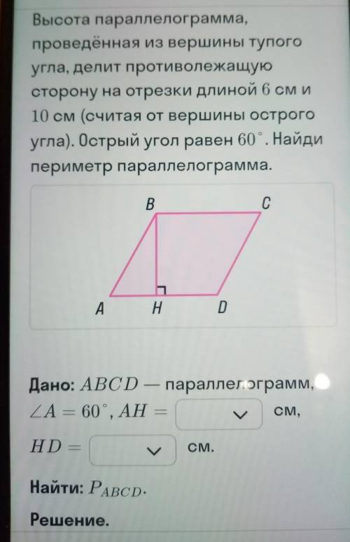 ГЕОМЕТРИЯ можете решить задачу прикрепленная на фото