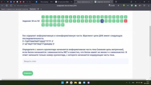 Ген содержит информативную и неинформативную части. Фрагмент цепи ДНК имеет следующую последовательн