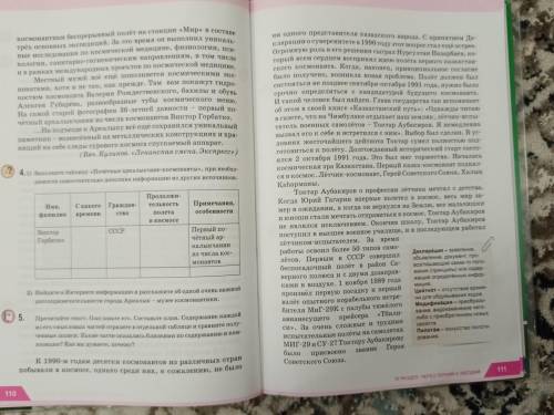 Прочитайте текст. Озаглавьте его. Составьте план. Содержание каждой из его смысловых частей отразите