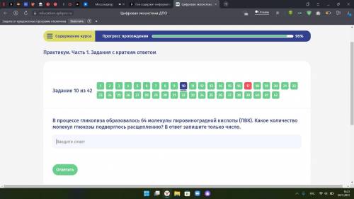 В процессе гликолиза образовалось 64 молекулы пировиноградной кислоты (ПВК). Какое количество молеку