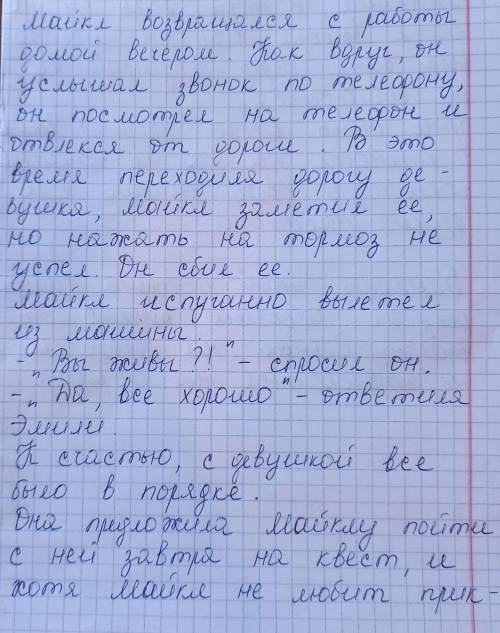 Нужно перевести на текст на листике на английский и написать по плану (можно что-то добавить свое)