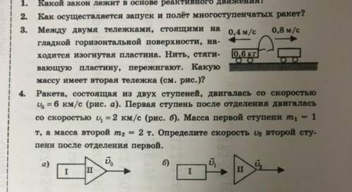 Физика 9 класс проверочная работа