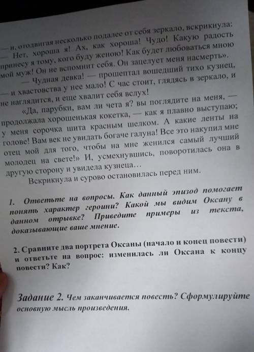 Сор по русской литературе 6 класс 2 четверть тема рождества и летературы