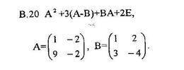 Вычислить значение этого выражения, где А,B - заданы матрицами