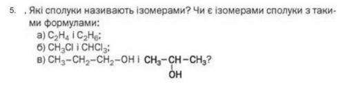 4. Доберіть кілька словосполучень для правильного закінчення речення «Для того щоб описати будову мо