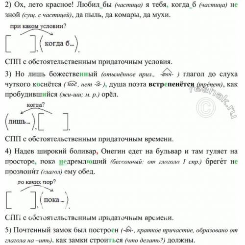 определить грамматические основы в каждом предложении