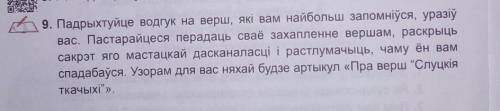 Вершы: спадчына Янка купала беларуская песня уладзимир караткевич шчасце Максим танкраманс М