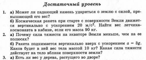 Может ли падающий камень удариться о землю с силой, превышающий его вес?