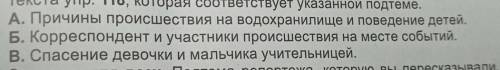 письменный выборочный пересказ текста повествование упражнение выберите тему сами какая понравится