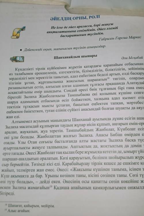 1 абзацқа морфологиялық синтастистік талдау жасау. 2 абзацта буынды талдау 1 ші сөйлеміне