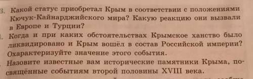 и еще 1 вопрос какими причинами вы можете объяснить успех русского оружия?