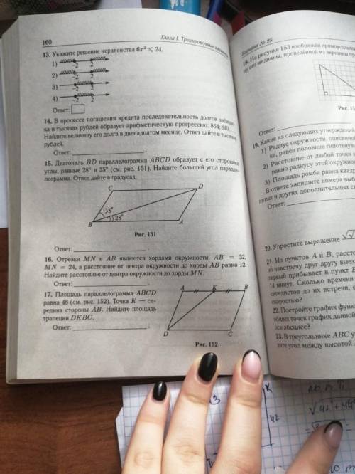 С 14 по 19 задание с решениями)