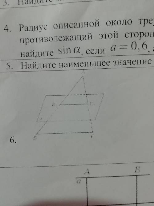 Решите задачу по геометрии Условие прикреплено