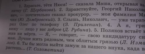 Прочитайте предложения. как вы думаете, почему одни и те же слова в разных ситуациях произносяться п