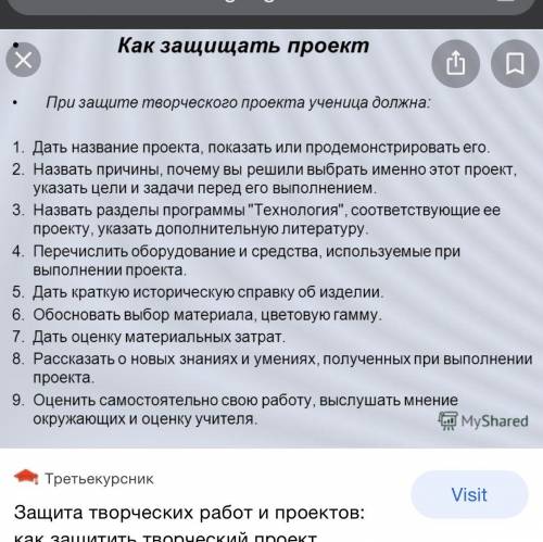 ІВ ПОТРІБНО ЗРОБИТИ ЗАХИСЬ ПРОЕКТУ НА ТЕМУ «ТВАРИННА КЛІТИНА»з