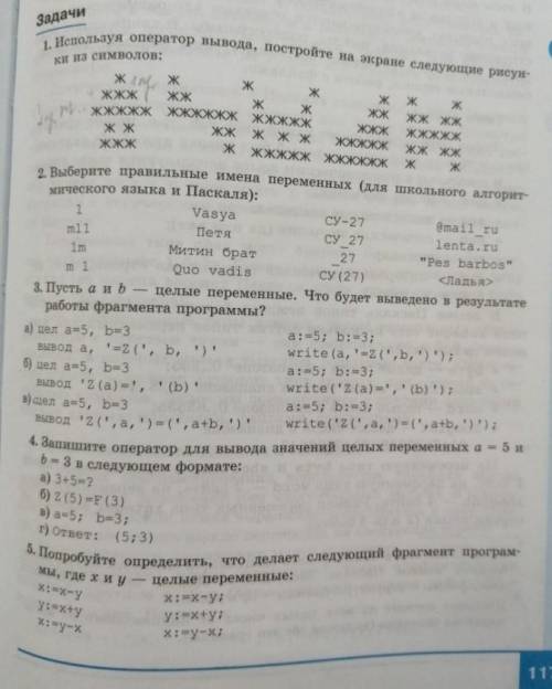 Решите задачи по информатике