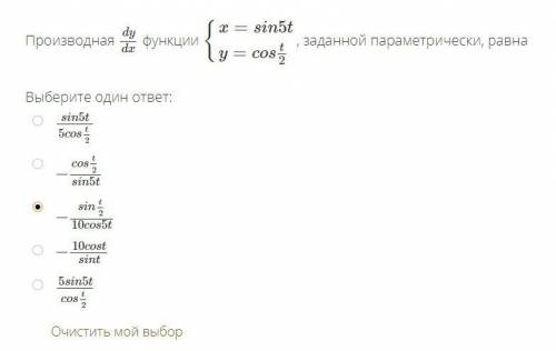 ￼Найти производную функции Можно просто ответ,