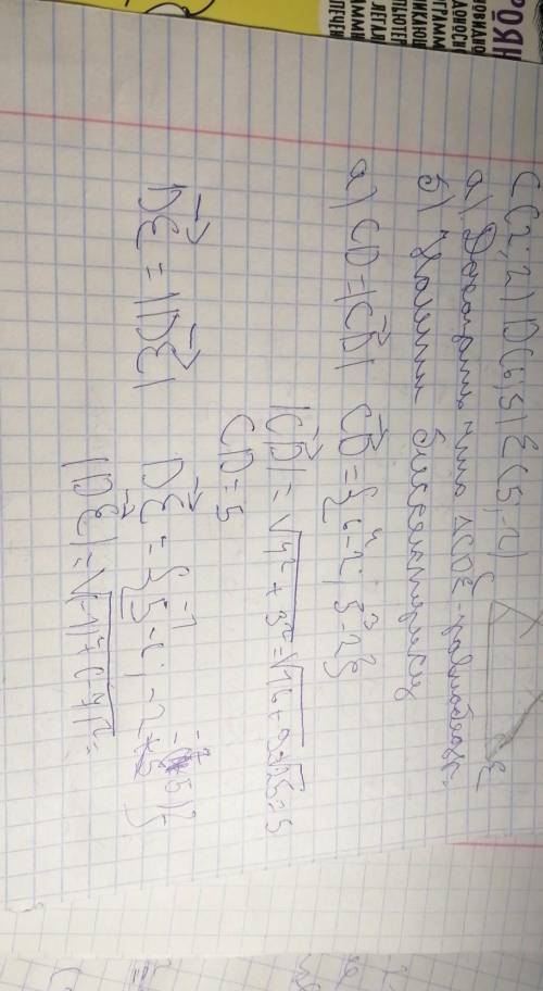 Не допустил ли я где-то ошибку? Обычное в школьных заданиях бывает чёткий ответ, а тут у меня корень