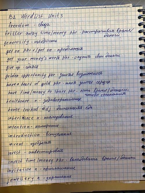 Из этих слов на английском нужно сочинить рассказ. в рассказе должны быть употреблены все слова слов