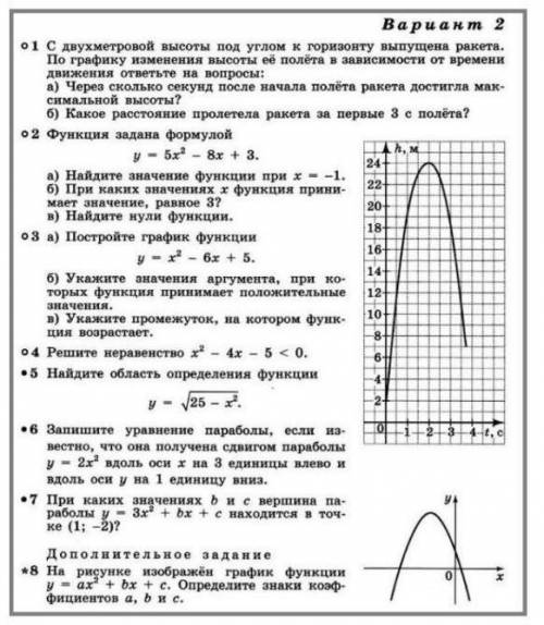 Решите желательно сегодня до 12