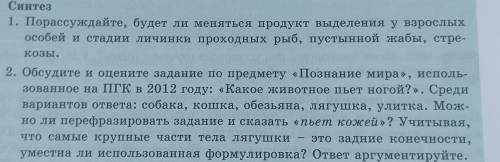 с заданием по биологии нужно