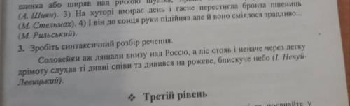 Синтаксичний розбір речення , завдання на фото