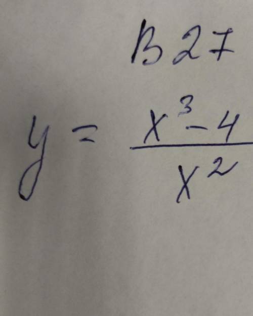 Построение графика y= x^3-4/x^2полное решение