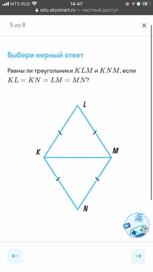 Равны или нет?- да или нет!