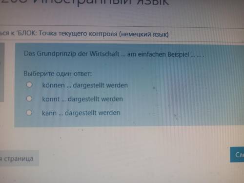 , решить тест по немецкому