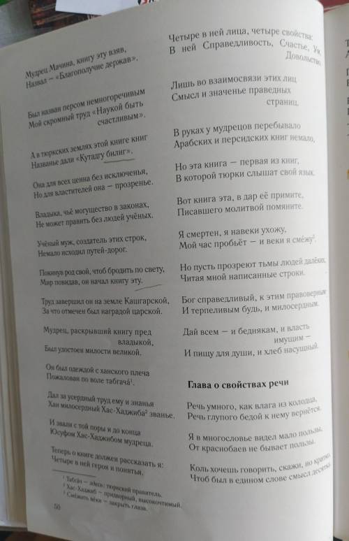 Домашнее задание по теме стр 49 - 51 - читать, пересказывать. В терадь выписать мудрые изречения«Нау