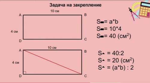 Задача на закрепление дам 5 б извините больше нету б