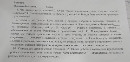 Выполните задания: 2. Составьте и запишите простой план текста. Определите, в какой части находится