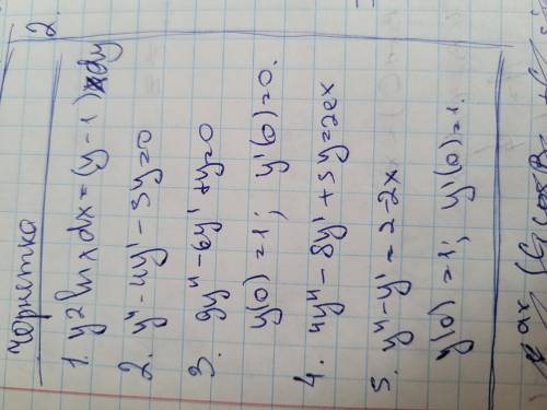 1. y2lnxdx=(y-1)xdy 2.y''-4y'-5y=0 3. 9y'x-6y'+y=0 y(0)=1; y'(0)=0 4. 4y'x-8y'+5y=2e^x 5. y''-y'=2-2