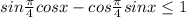 sin\frac{\pi }{4}cosx-cos\frac{\pi}{4}sinx\leq 1