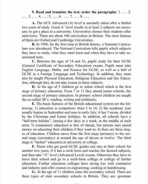 Расставьте в правильном положении абцазы 1-, 2-,3-,4-,5-,6-,7-,8-,