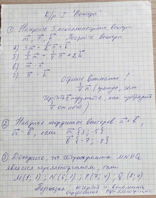 очень нужно хотя бы 2 задания