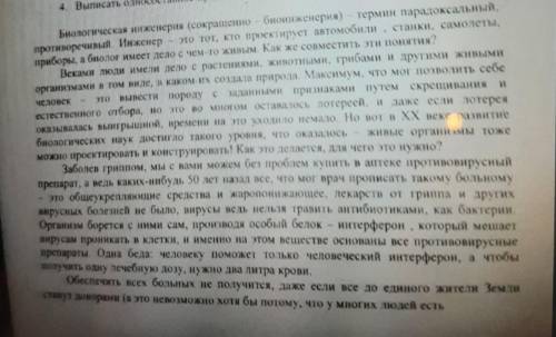 1.определите основную мысль текста(не менее трех доказательств) 2.составьте сложный план текста.3.оп