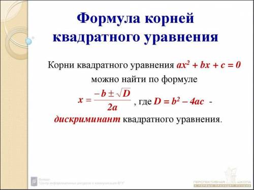 4. Вычислите: а) Назовите вид уравнения Б) Определите, сколько корней имеет каждое уравнение. Аргуме