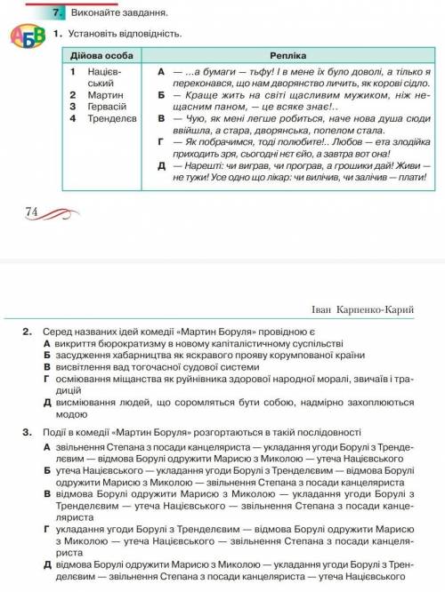 До іть будь ласка потрібні відповіді на 1 2 3 запитання