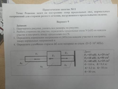 решите , заранее . ПРЕДМЕТ ТЕХ МЕХАНИКА.